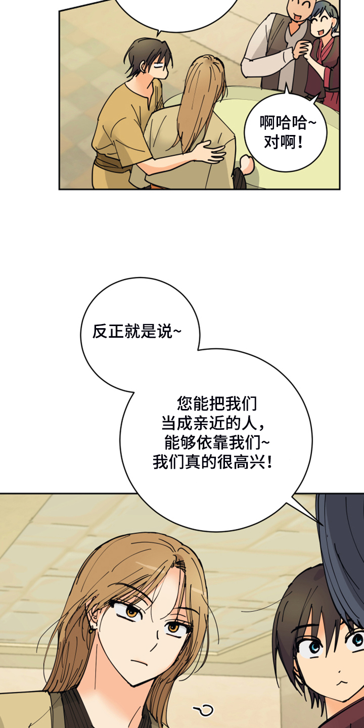 爱德基金会漫画,第16章：我会负责的2图