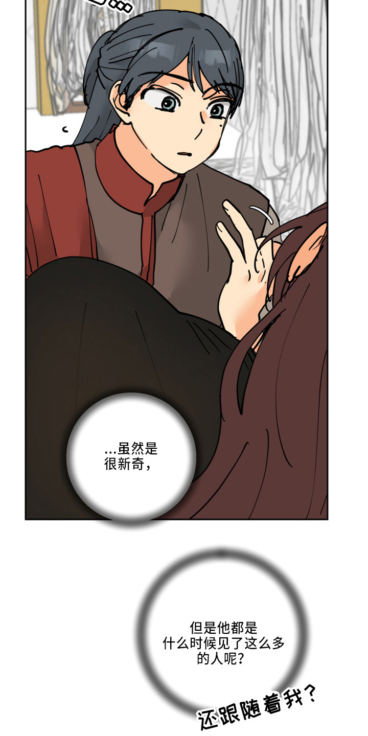 爱德基金会漫画,第35章：被发现1图
