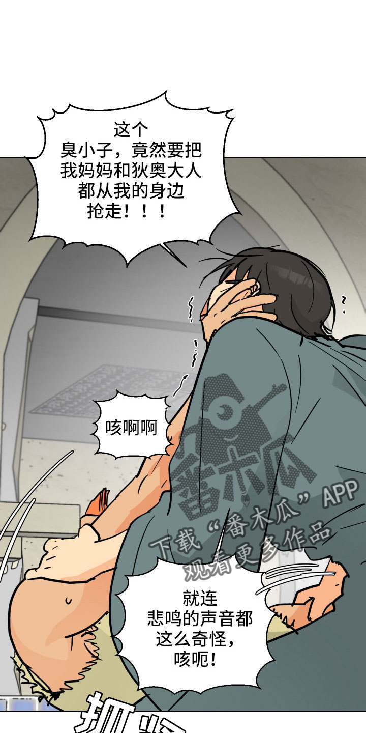 爱德基金会漫画,第60章：一起回宫吧2图