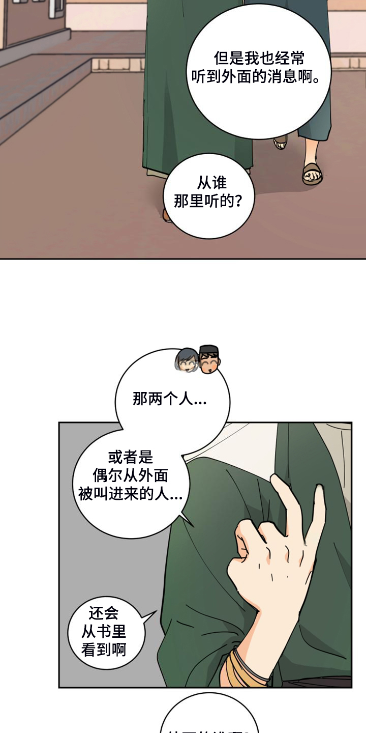 爱德基金会漫画,第17章：流落街头1图