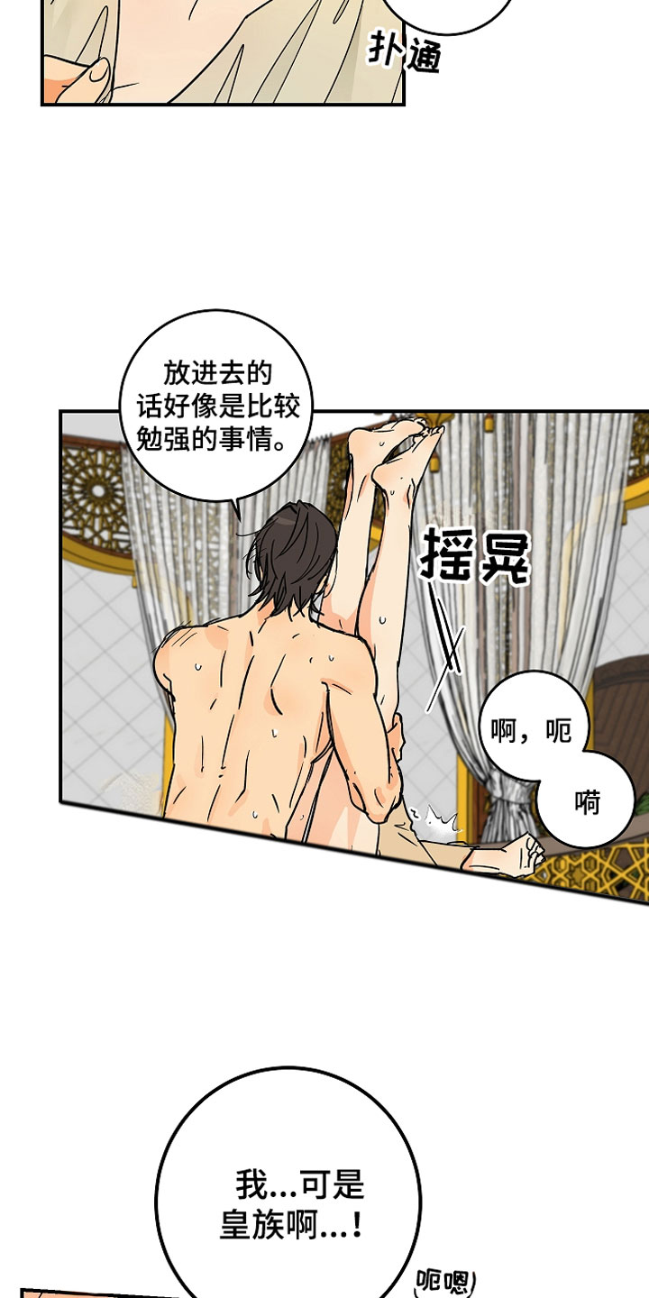 爱德基金会漫画,第9章：大事件1图