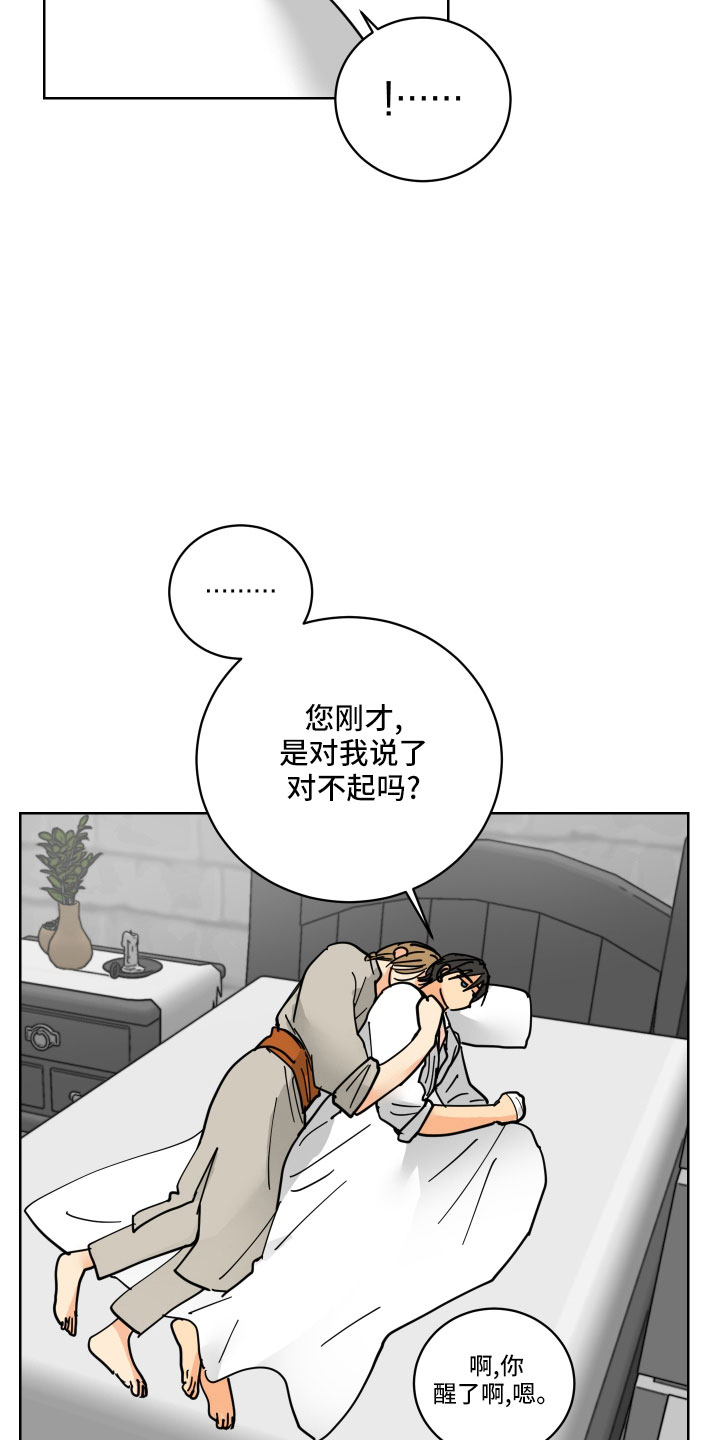 爱德基金会漫画,第43章：要补偿1图