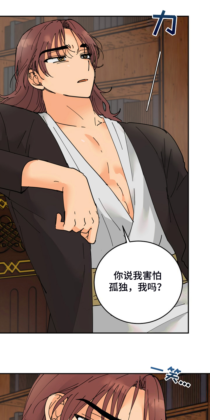 爱德基金会漫画,第24章：保持距离1图