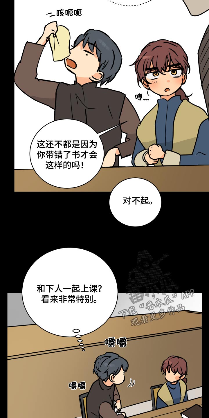 爱德基金会漫画,第66章：【第二季】从小开始2图
