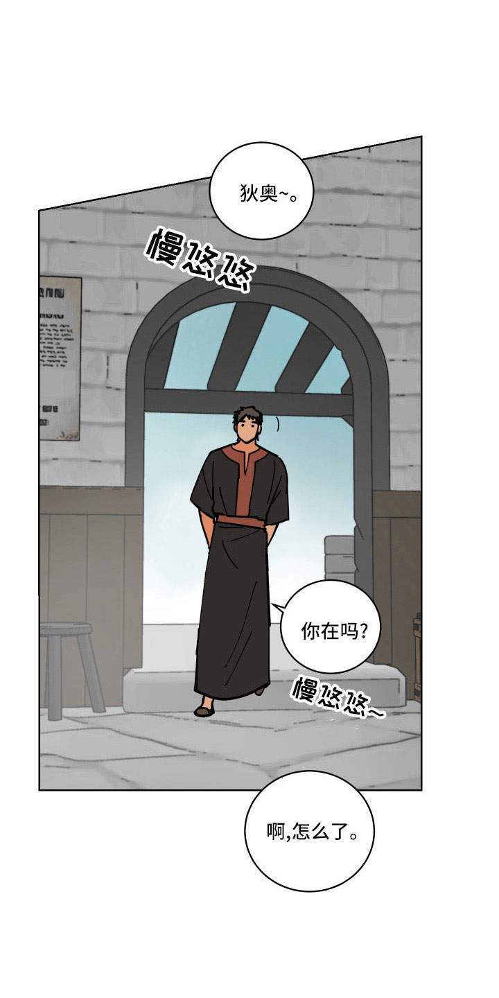 爱德基金会漫画,第41章：坦诚点2图