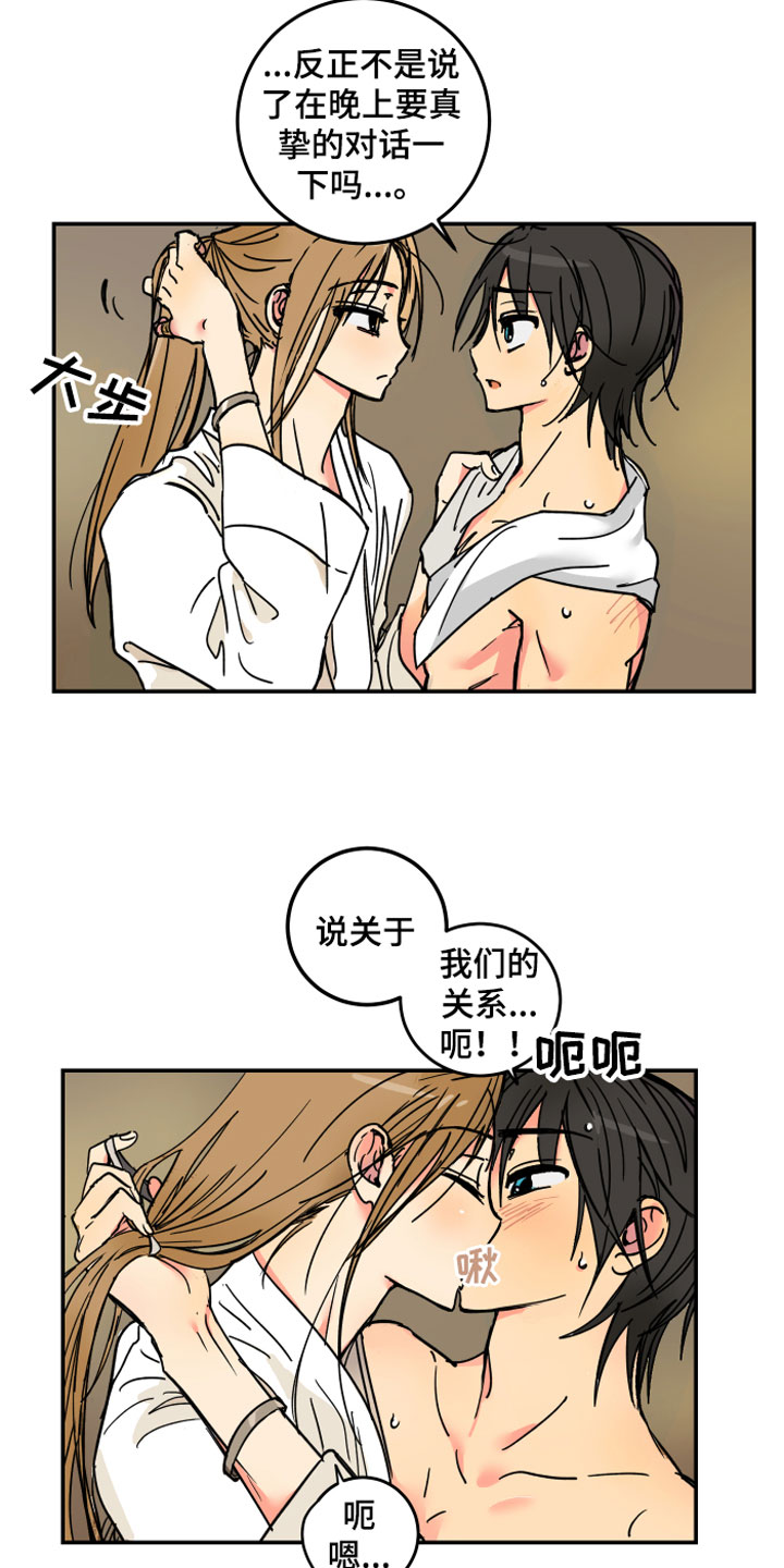 爱德基金会漫画,第1章：流氓2图