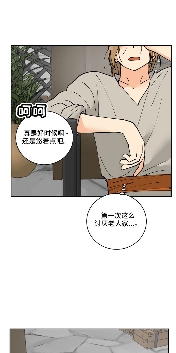 爱德基金会漫画,第41章：坦诚点1图