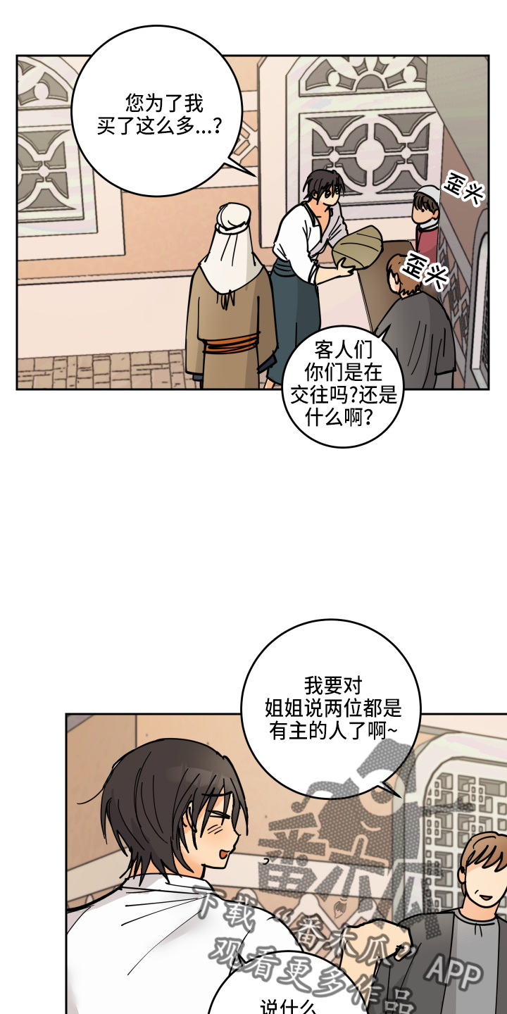 爱德基金会漫画,第27章：奖励1图