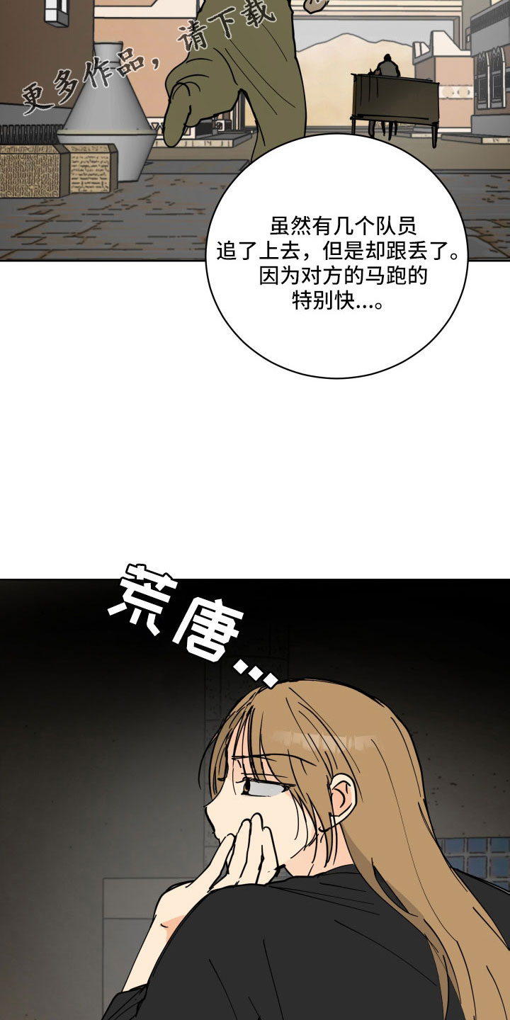 爱德基金会漫画,第59章：没有眼光2图