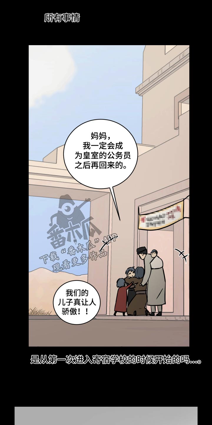 爱德基金会漫画,第66章：【第二季】从小开始1图