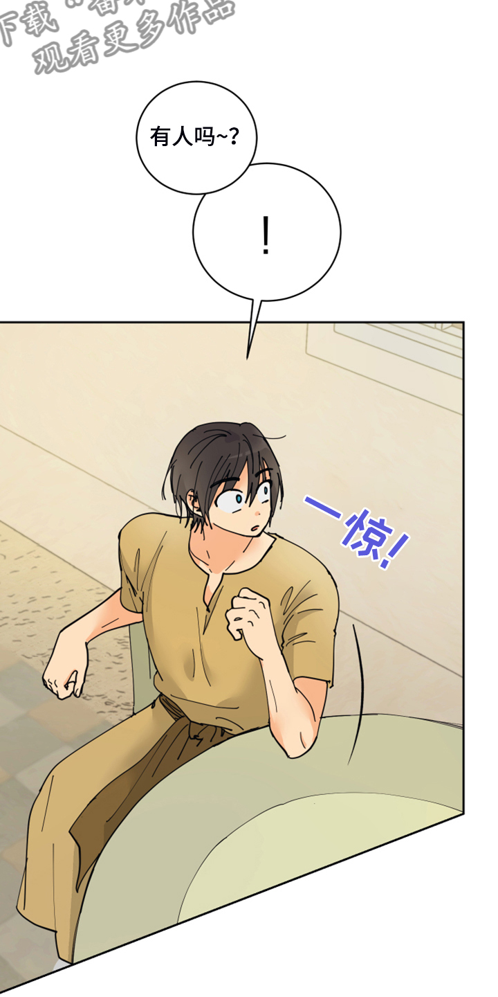 爱德基金会漫画,第15章：触目惊心2图