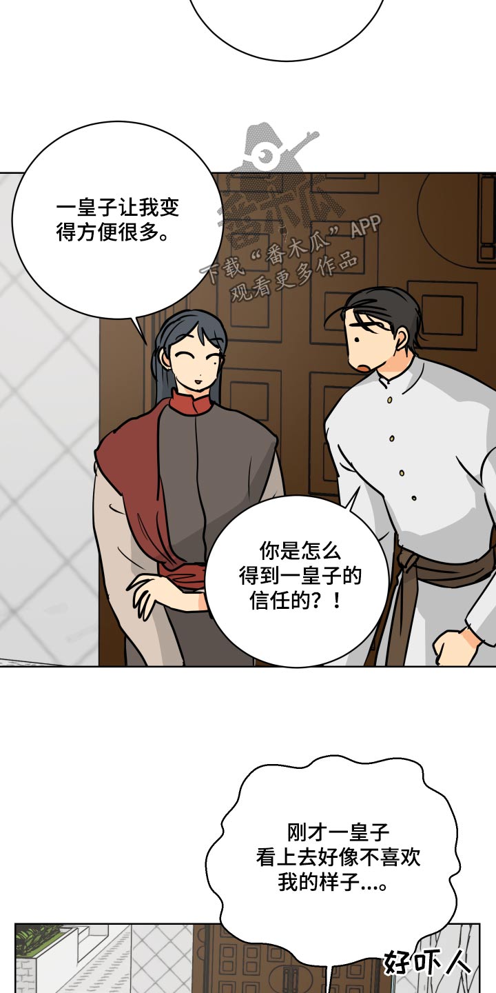 爱德基金会漫画,第66章：【第二季】从小开始2图