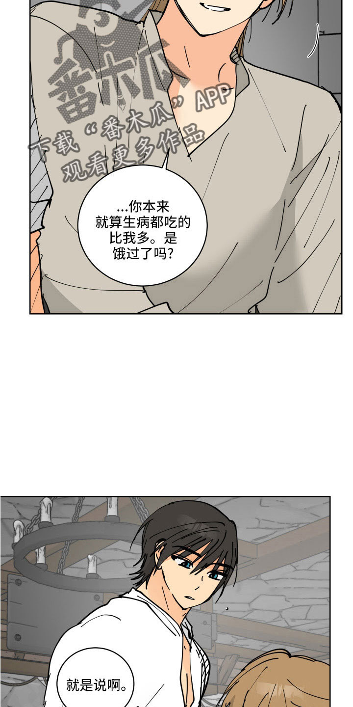 爱德基金会漫画,第39章：有点累1图