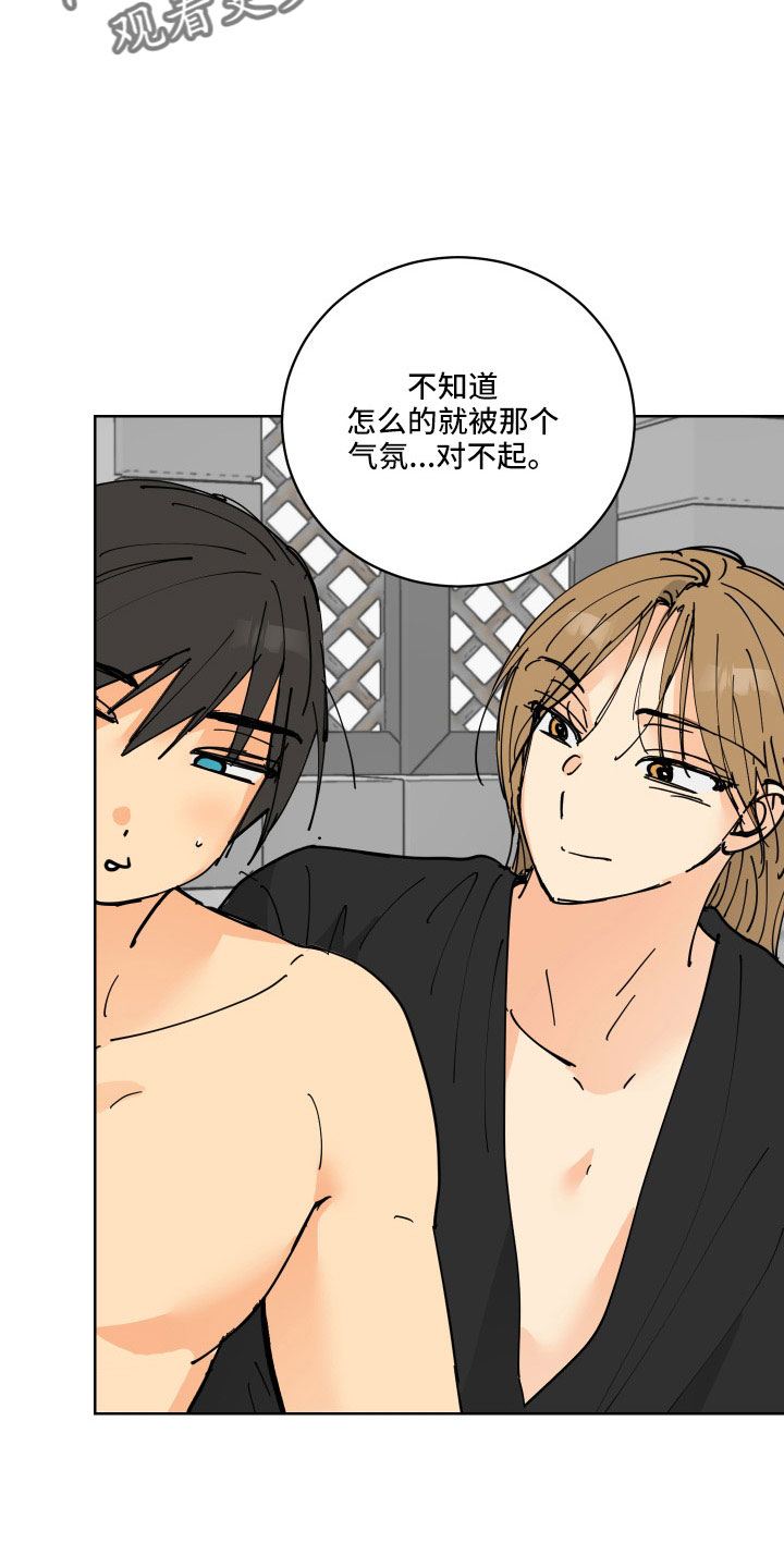 爱德基金会漫画,第44章：真心喜欢2图