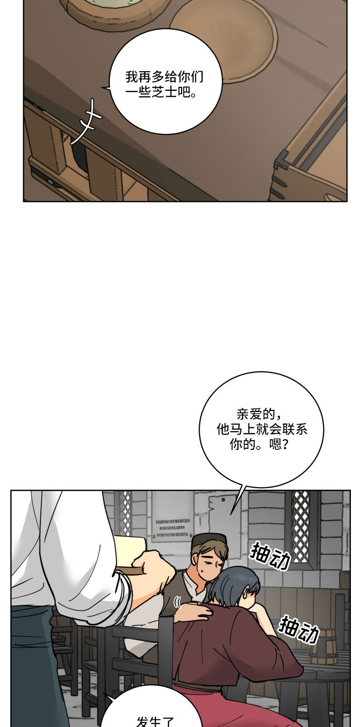爱德基金会漫画,第56章：戒指1图