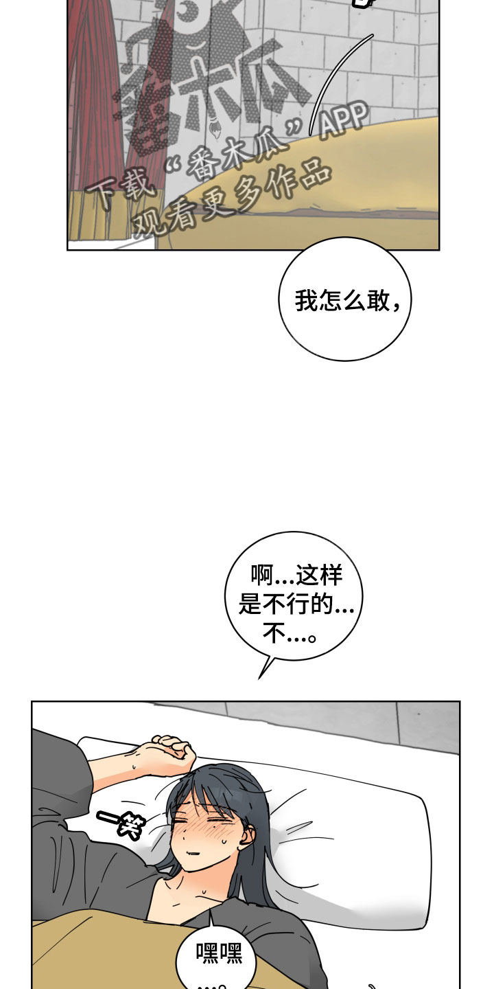 爱德基金会漫画,第49章：肮脏的变态2图