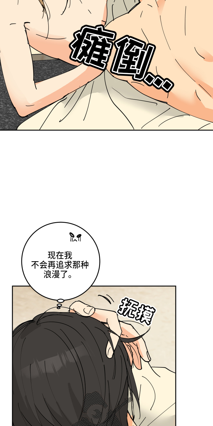 爱德基金会漫画,第27章：奖励1图