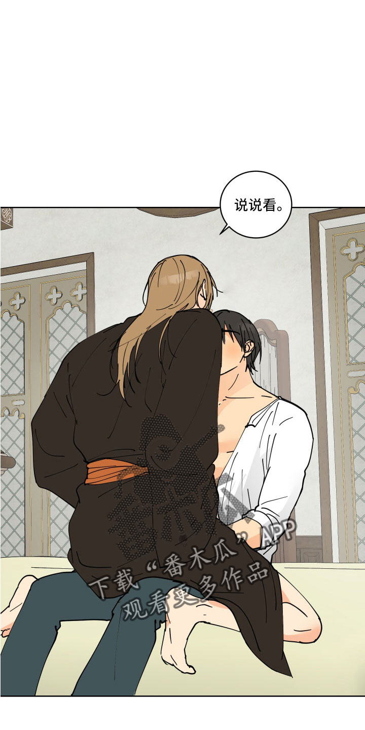 爱德基金会漫画,第54章：作战成功2图