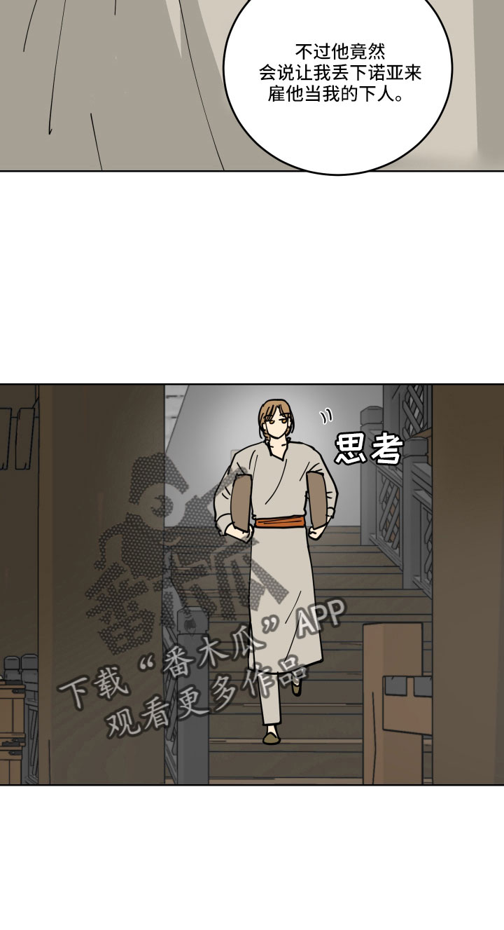 爱德基金会漫画,第42章：真看眼色1图
