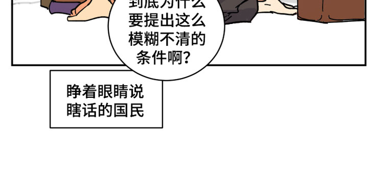爱德基金会漫画,第11章：传位条件1图