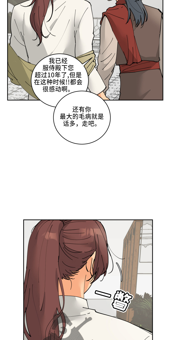 爱德基金会漫画,第34章：休息1图