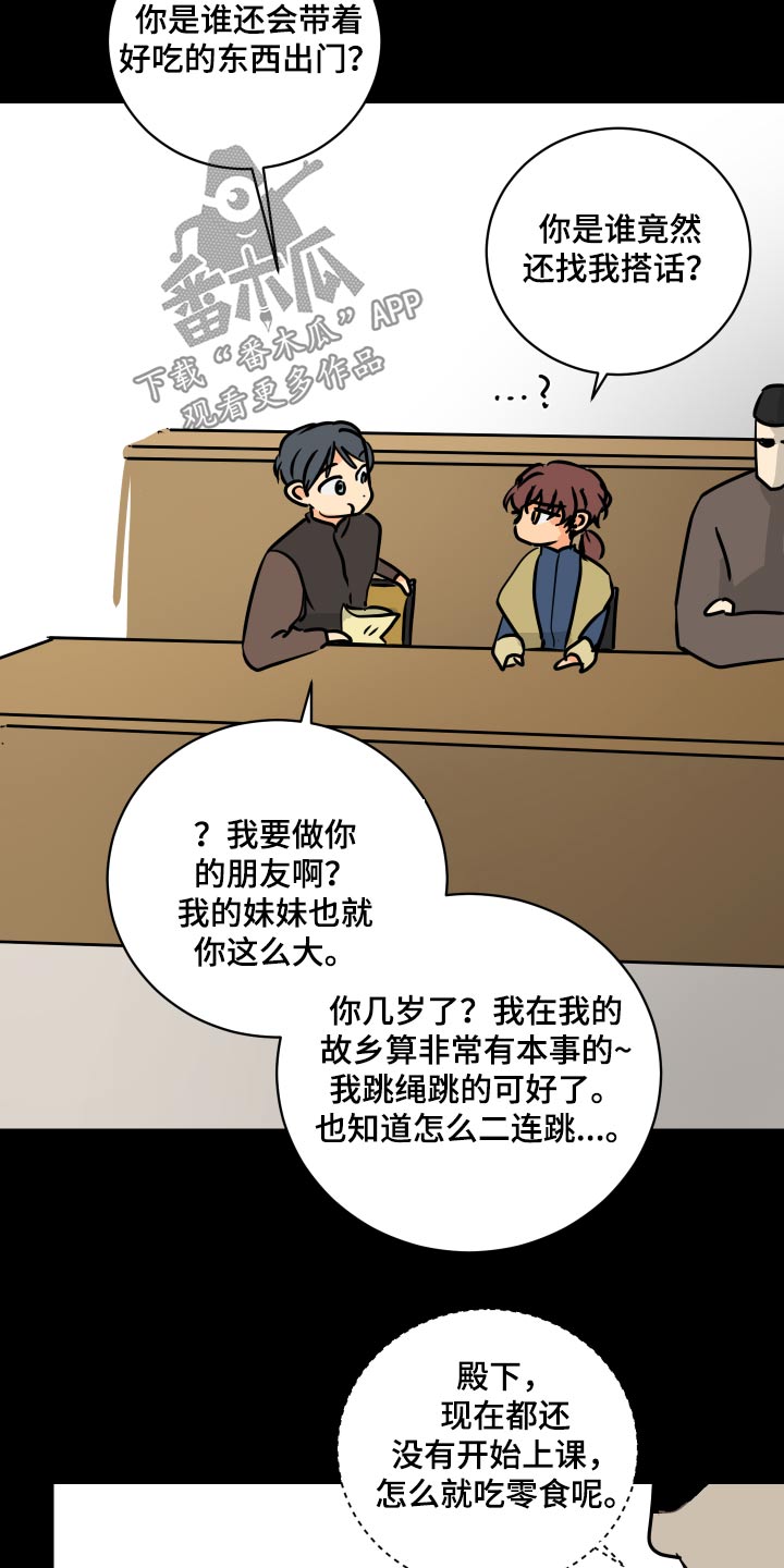 爱德基金会漫画,第66章：【第二季】从小开始1图