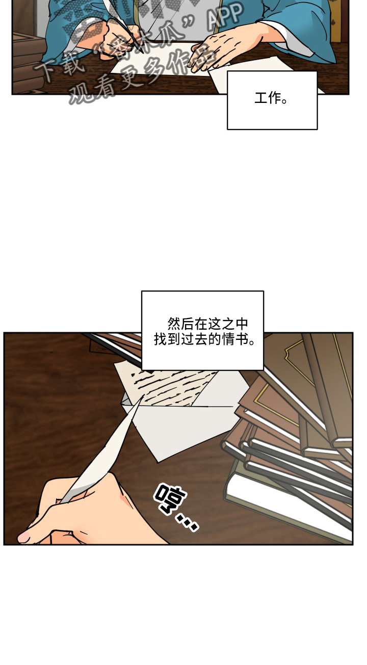 爱德基金会漫画,第34章：休息2图