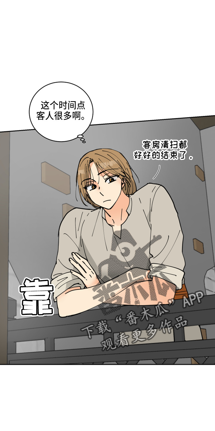 爱德基金会漫画,第29章：零花钱1图