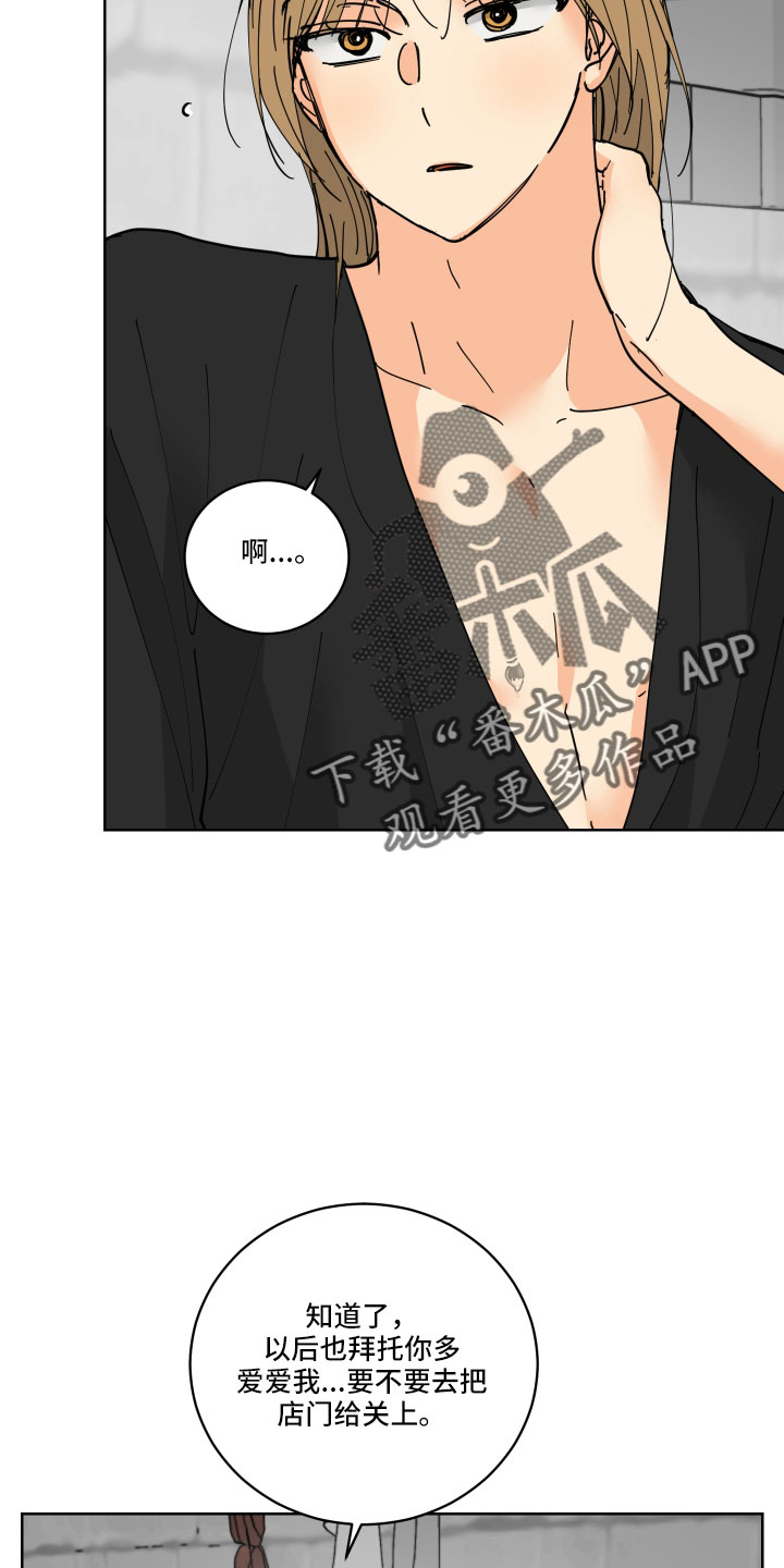 爱德基金会漫画,第45章：鸭子宝宝2图