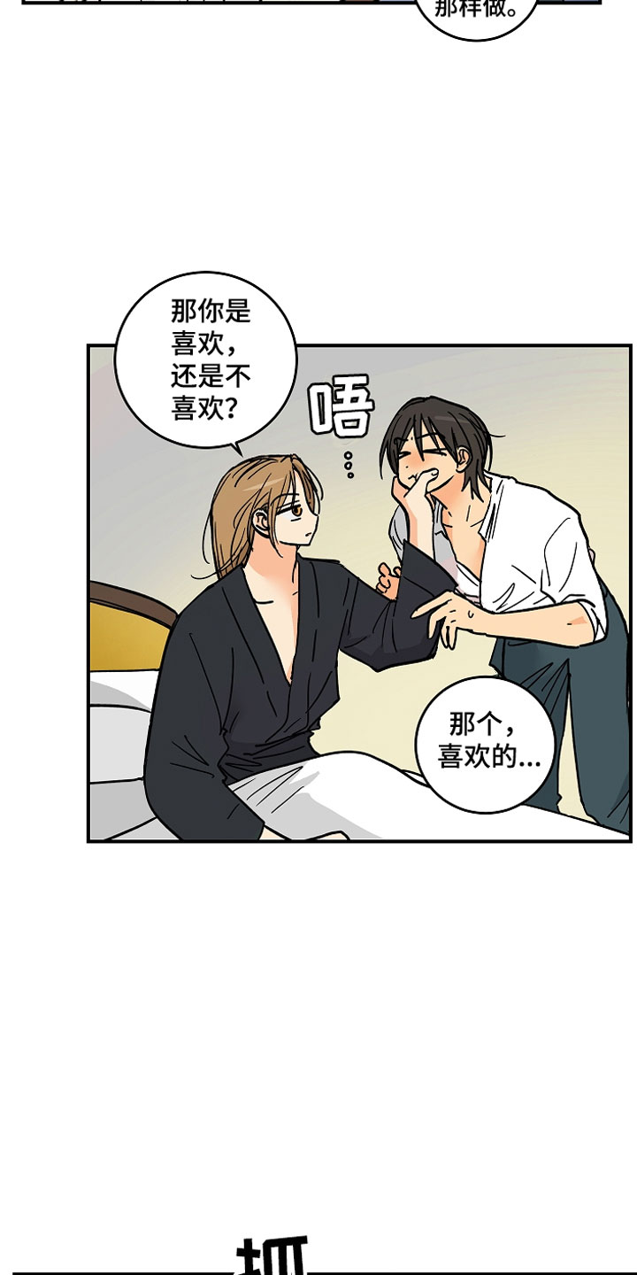 爱德基金会漫画,第9章：大事件1图