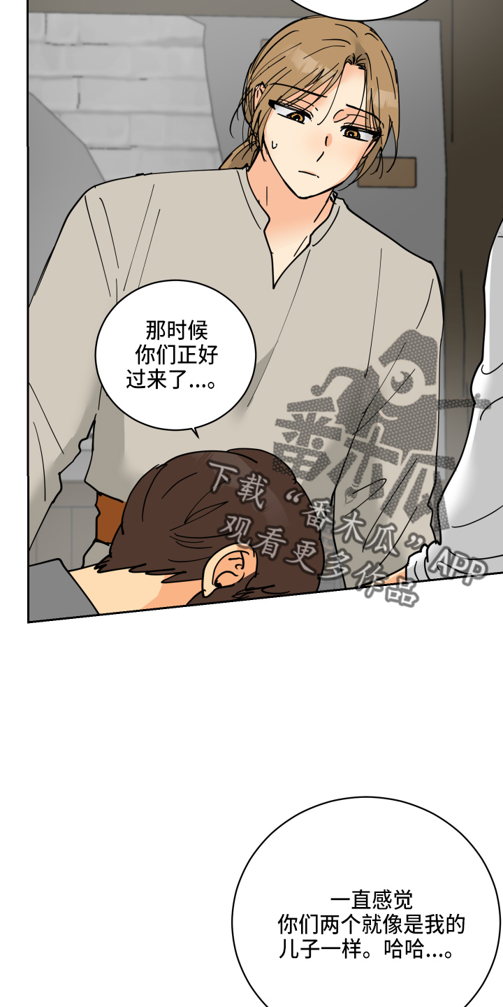 爱德基金会漫画,第30章：误会1图