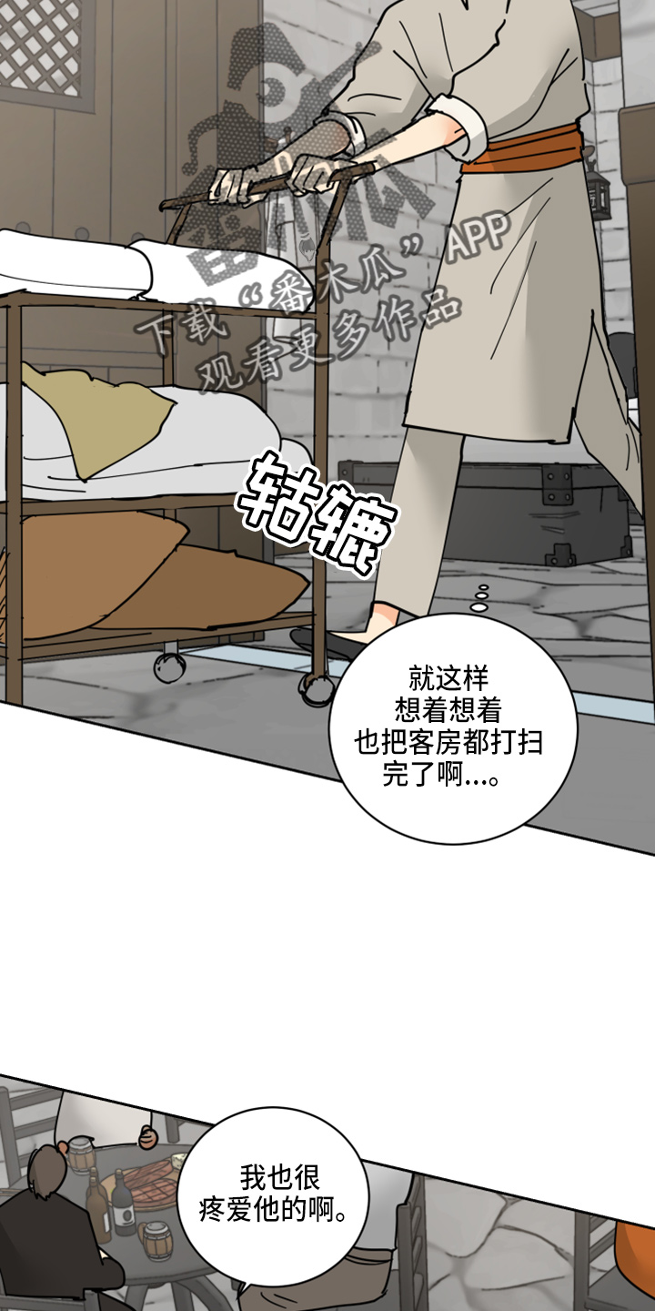 爱德基金会漫画,第29章：零花钱2图