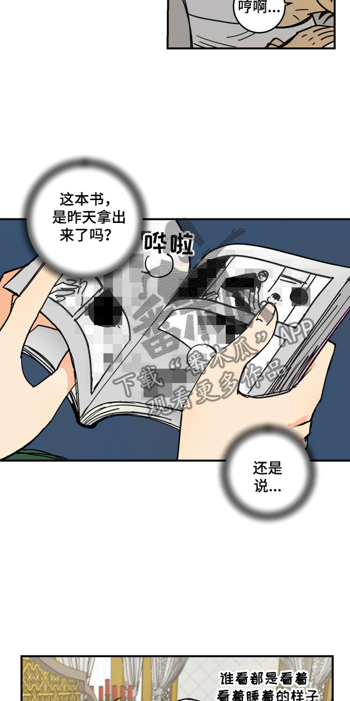 爱德基金会漫画,第6章：烦恼1图