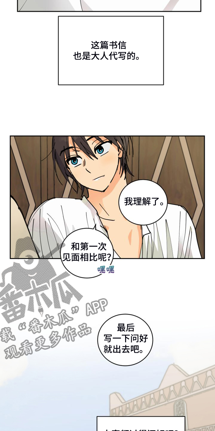 爱德基金会漫画,第17章：流落街头1图