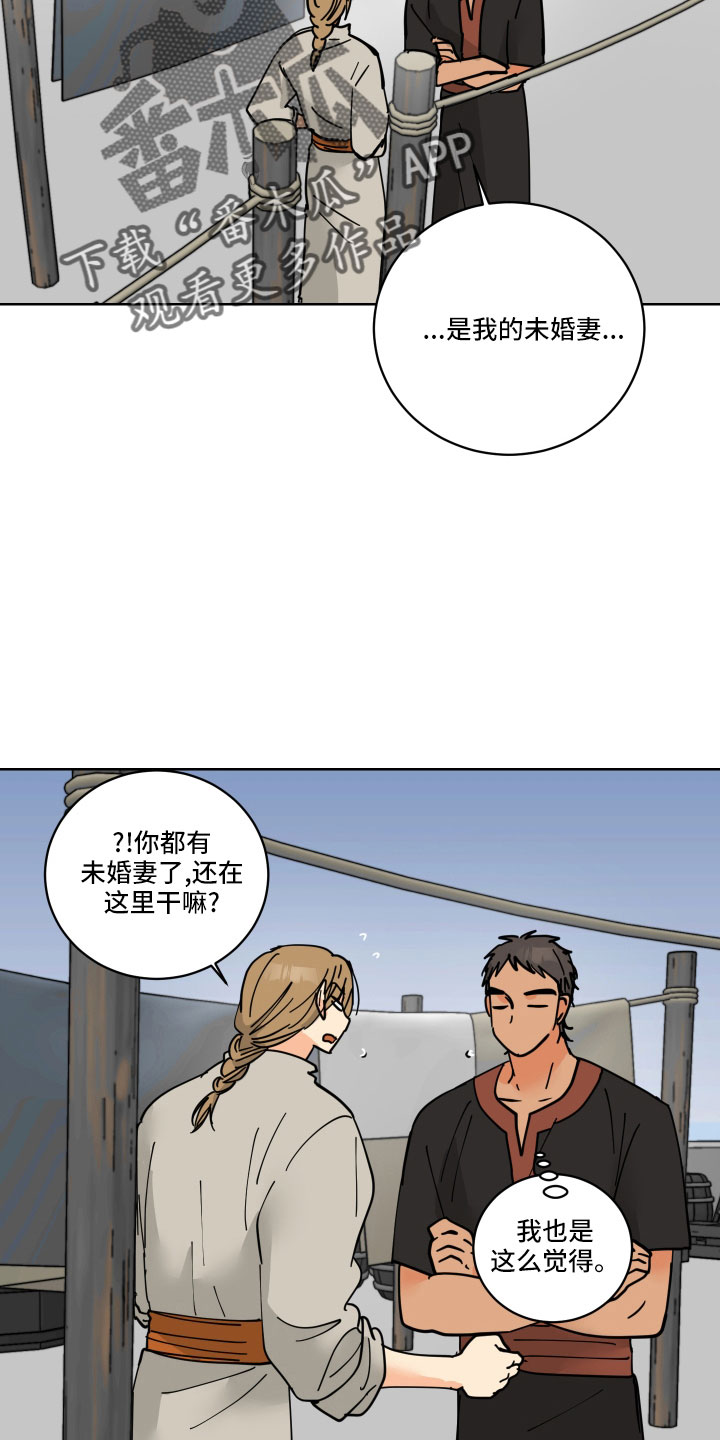 爱德基金会漫画,第42章：真看眼色1图