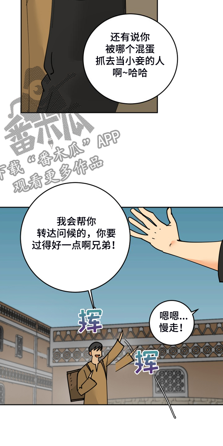 爱德基金会漫画,第21章：发小2图