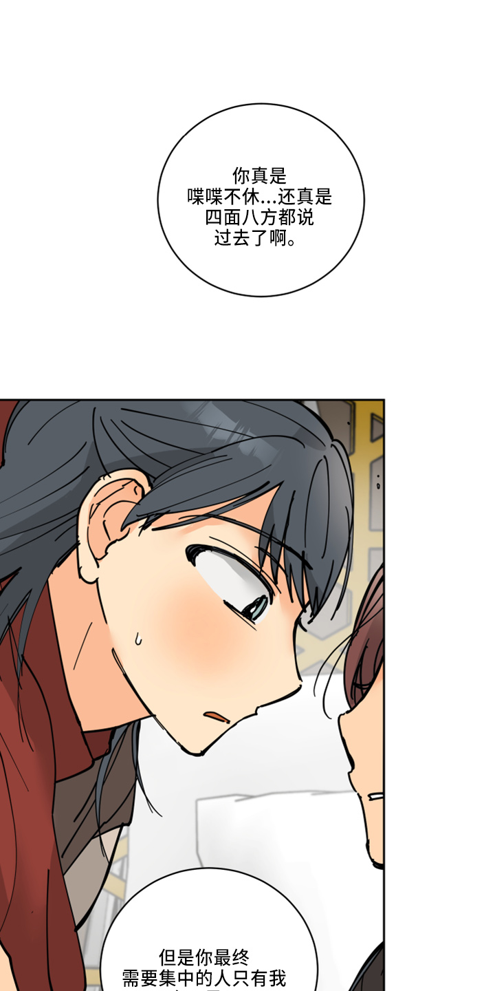 爱德基金会漫画,第35章：被发现2图