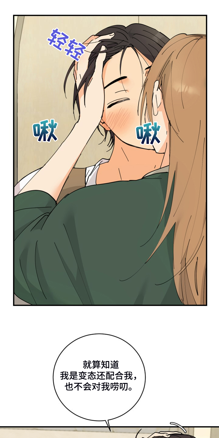 爱德基金会漫画,第19章：装个平凡人1图