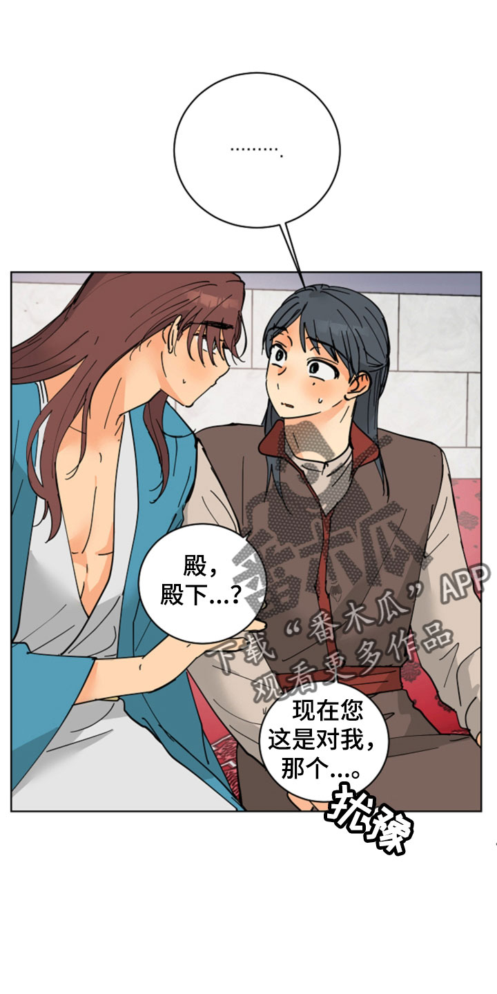 爱德基金会漫画,第51章：腿断了1图