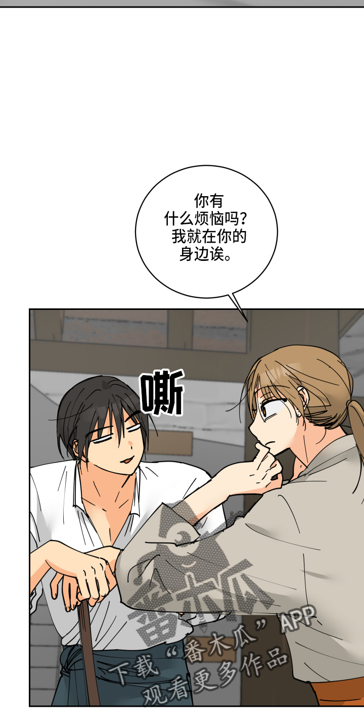 爱德基金会漫画,第30章：误会2图