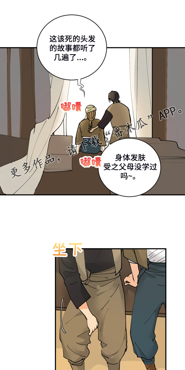 爱德基金会漫画,第20章：教你识字1图