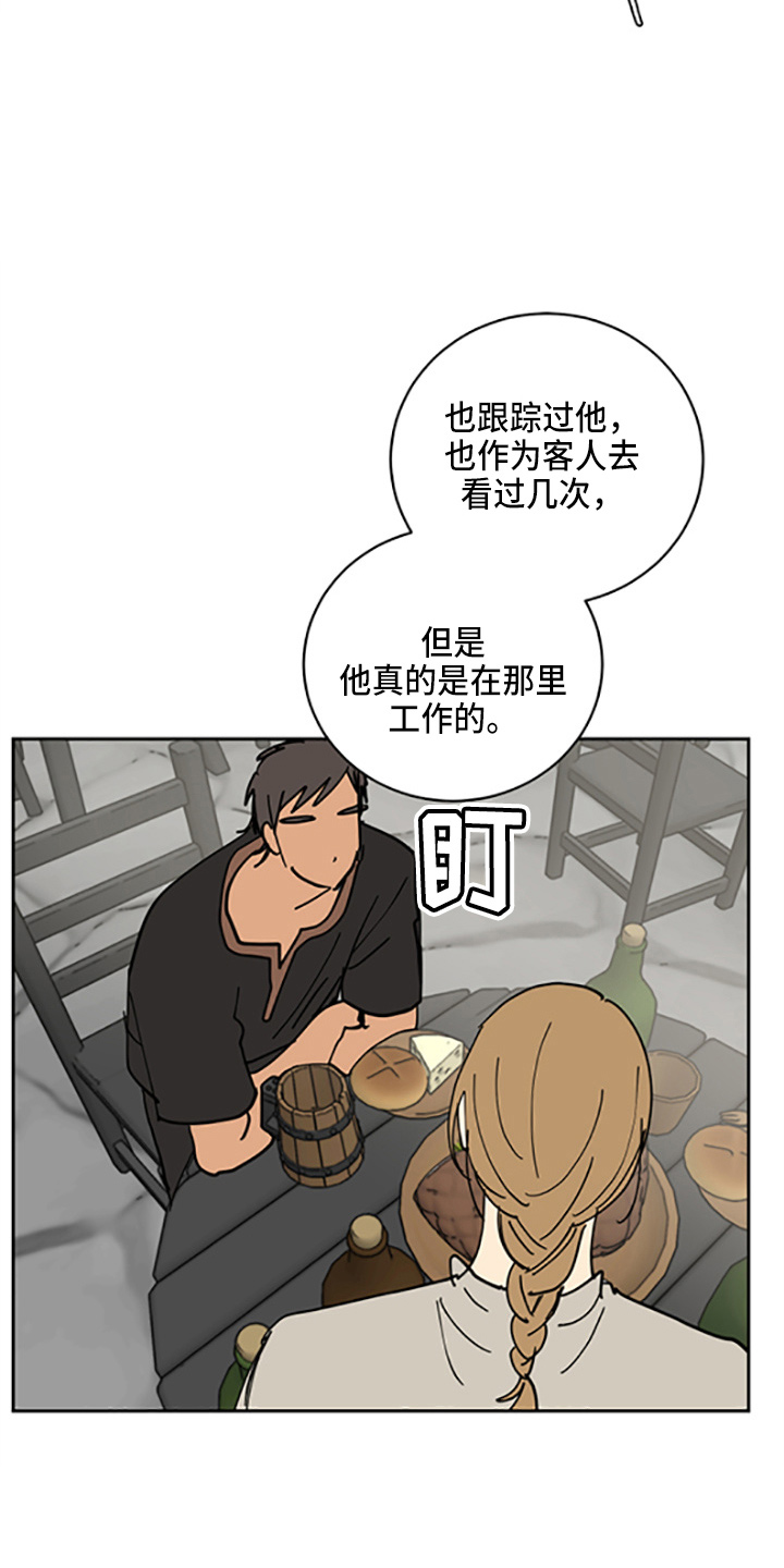爱德基金会漫画,第32章：没抢走1图