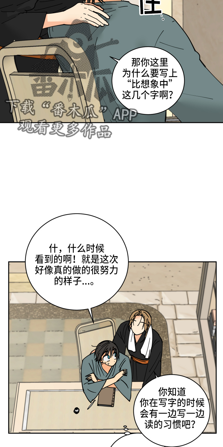 爱德基金会漫画,第28章：日记2图