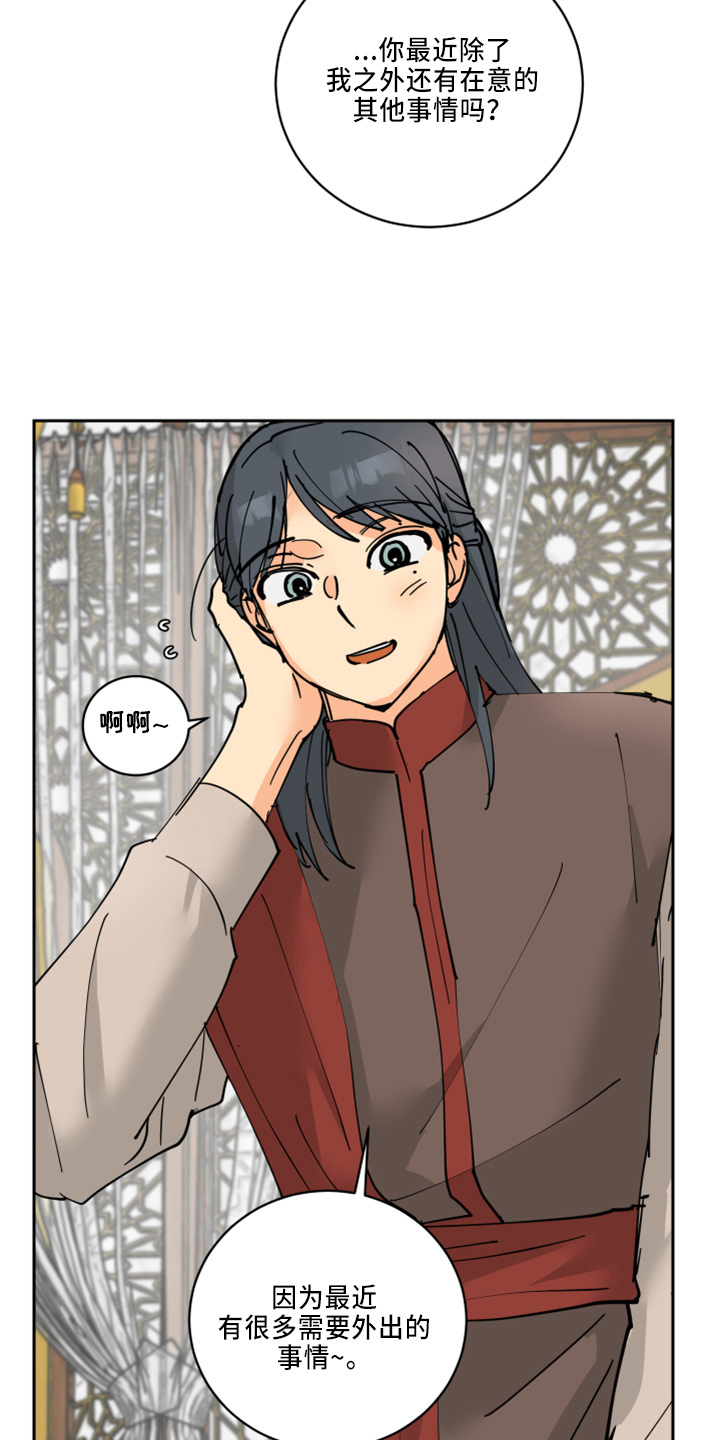 爱德基金会漫画,第34章：休息2图