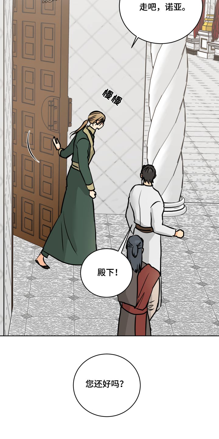 爱德基金会漫画,第67章：【第二季】请假1图