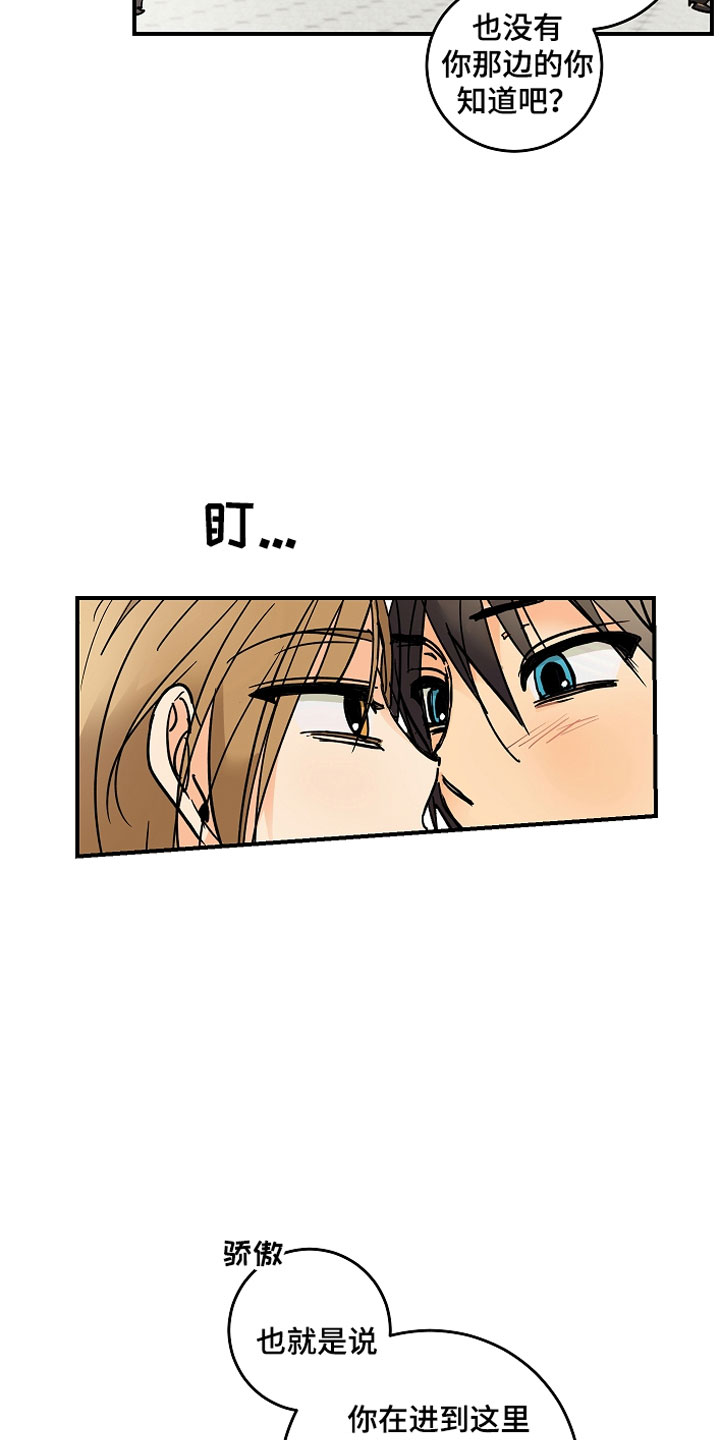 爱德基金会漫画,第9章：大事件1图