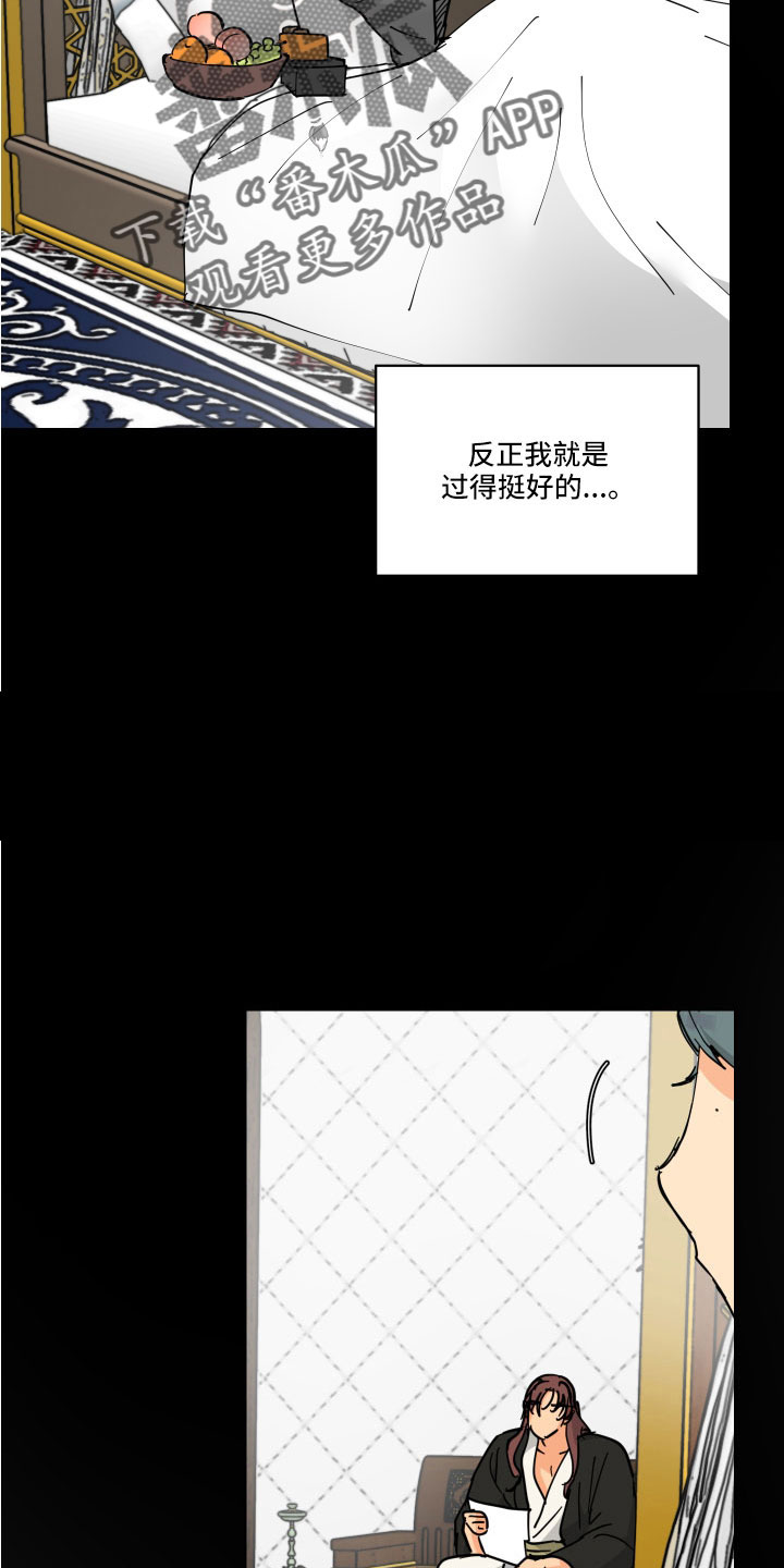 爱德基金会漫画,第56章：戒指2图