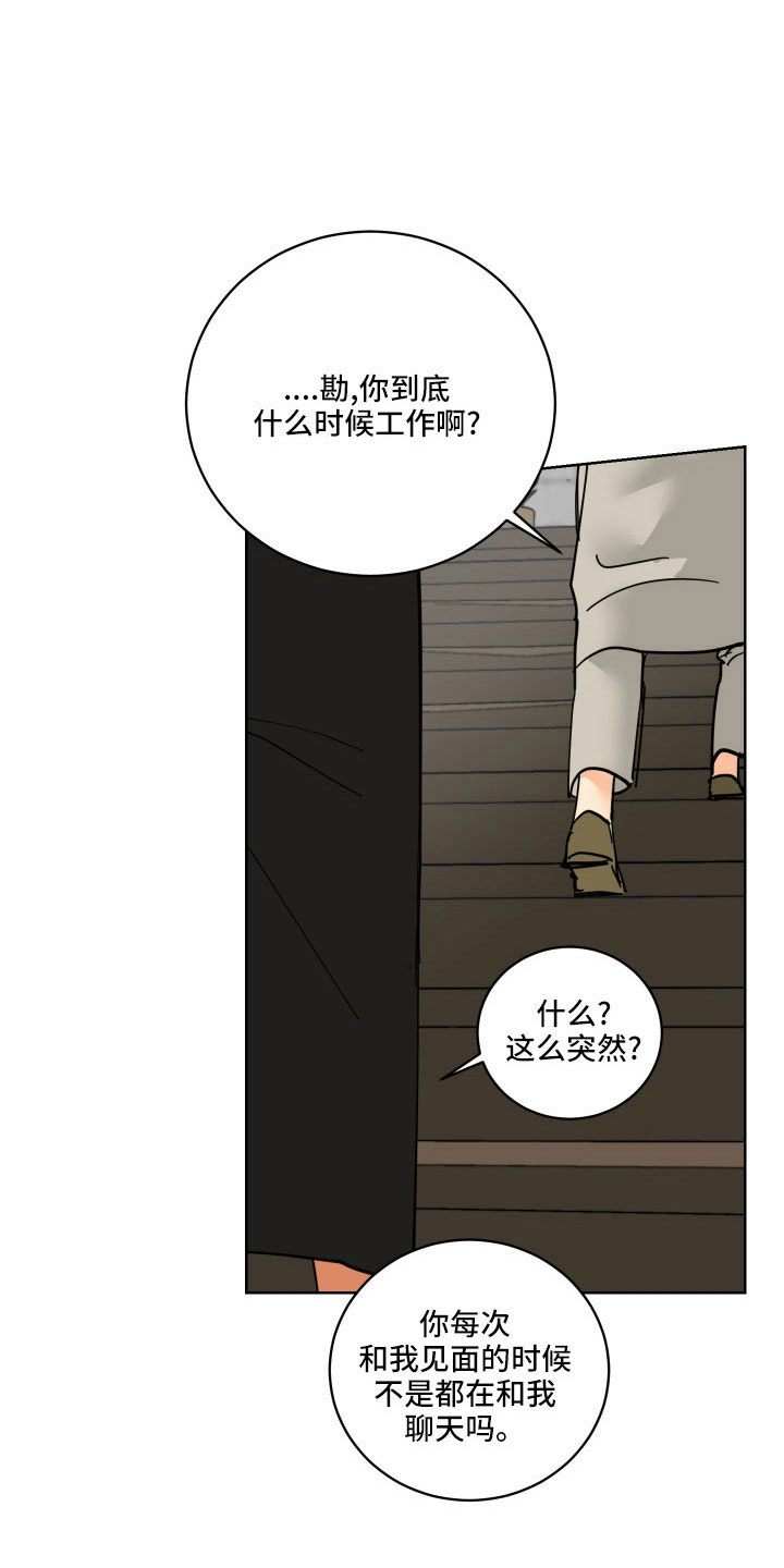 爱德基金会漫画,第41章：坦诚点2图