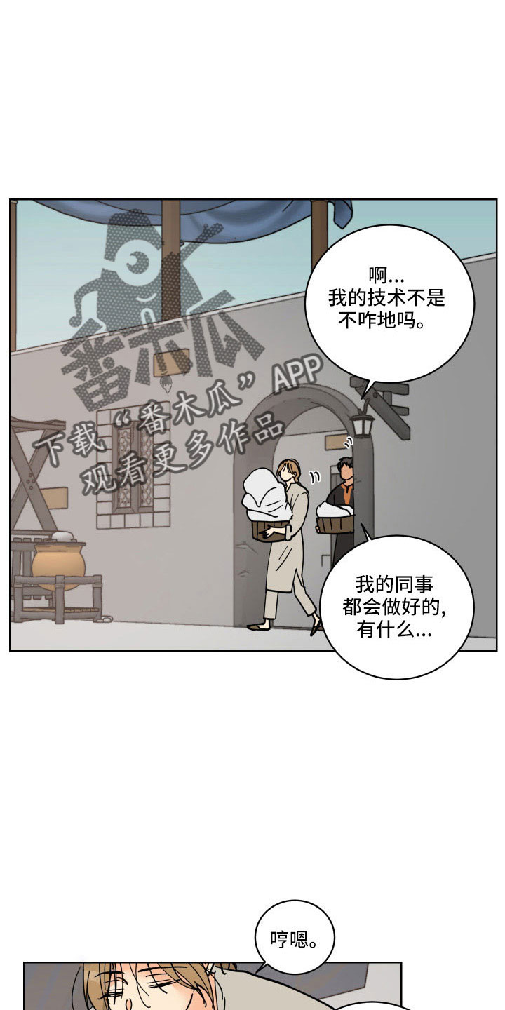 爱德基金会漫画,第41章：坦诚点1图