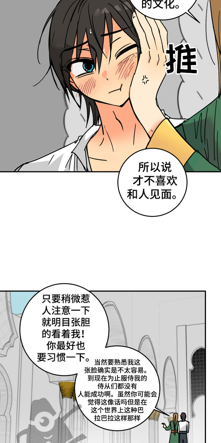 爱的继承人漫画,第4章：走到最后2图
